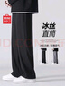名創(chuàng  )優(yōu)品（MINISO）涼感冰絲褲子男夏季新款舒適透氣顯高顯瘦直筒休閑褲 黑 XL 曬單實(shí)拍圖