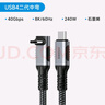 海備思（Hagibis）USB4數(shù)據(jù)線全功能兼容雷電4視頻線彎頭type-c快充PD240w充電線40Gbps適用手機iPhone16筆記本電腦 曬單實拍圖