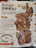 好奇號雜志 每月3冊 2025年10月-2026年9月 1年共12期  6-12歲兒童科普 青少年中英雙語Cricket Media少兒科普百科通識讀物中文版 雜志鋪 少兒閱讀中小學(xué)生課外閱讀 【跨年 曬單實拍圖