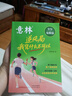 意林18周年紀念書(shū)ABCD全4冊初中版全套 經(jīng)典珍藏本讀者文摘 初高中生作文素材課外閱讀文學(xué)熱點(diǎn)文章課外書(shū) 20周年青少年勵志閱讀套裝書(shū) 意林少年覺(jué)醒篇—逆風(fēng)局 我憑什么不可以 曬單實(shí)拍圖
