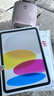閃魔適用iPad11英寸鋼化膜A16芯片2025年款Apple平板11/10電腦高清貼膜全屏抗指紋防爆第十代屏幕保護 曬單實拍圖