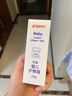 貝親（Pigeon）嬰兒護臀膏 新生兒護臀膏 屁屁霜屁屁樂 35g IA149- 曬單實拍圖