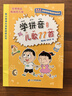 學(xué)拼音兒歌77首（統(tǒng)編版韓興娥課內(nèi)海量閱讀叢書(shū)）小學(xué)語(yǔ)文課外教輔幼兒拼音啟蒙七十七首教材早教 暑假作業(yè) 一升二暑假銜接 小升初暑假銜接 曬單實(shí)拍圖