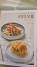 小學(xué)生早餐每周計劃 開學(xué)季幼小銜接兒童營養(yǎng)早餐快手早餐營養(yǎng)膳食 曬單實拍圖