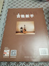 吉他新手入門(mén)一本通（237節配套視頻：基礎+彈唱+指彈 138首熱門(mén)曲集）?   曬單實(shí)拍圖