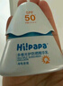 Hi!papa海龜爸爸兒童防曬霜寶寶小光盾pro學(xué)生軍訓(xùn)專(zhuān)用SPF50青少年防曬乳 曬單實(shí)拍圖