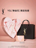 圣羅蘭（YSL）口紅香水禮盒限定黑管442 自由之水唇膏生日禮物送女友 曬單實拍圖