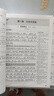 2025深圳專(zhuān)版 基礎(chǔ)精練 九年級(jí)語(yǔ)文全一冊(cè) 配套活頁(yè)小卷+答案+檢測(cè)卷+練習(xí)一遍過(guò) 閱讀高手中考版789七八九通用 九年級(jí)全一冊(cè)【基礎(chǔ)精練】 曬單實(shí)拍圖