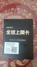 FRANWELL日本電話(huà)卡4G/5G高速流量上網(wǎng)手機SIM卡 15天 30GB(總量) 曬單實(shí)拍圖