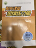 2025秋新版陽(yáng)光課堂金牌練習冊九年級上冊下冊語(yǔ)文數學(xué)物理化學(xué)歷史道德與法治人教版義務(wù)教育教科書(shū)配套練習冊初三9年級教材同步訓練 【現貨25秋】九年級上冊 語(yǔ)文 人教版 曬單實(shí)拍圖