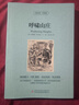 [英漢對照] 呼嘯山莊 讀名著(zhù)學(xué)英語(yǔ) 中英文對照閱讀世界經(jīng)典名著(zhù)閱讀中英文雙語(yǔ)版英文版名著(zhù)世界經(jīng)典文學(xué)名著(zhù)閱讀暢銷(xiāo)小說(shuō)中英雙語(yǔ)讀物外國名著(zhù)世界名著(zhù)閱讀 曬單實(shí)拍圖