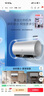 海爾（Haier）國家補貼20%電熱水器60升 小紅花JH7 無垢鮮活水凈膚洗 免清洗 3300W變頻速熱一級能效 家用儲水式 曬單實拍圖