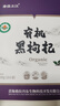 格拉三江青海有機黑枸杞大果泡茶黑果滋補養生煲粥煲湯紅枸杞 青海有機黑枸杞200g（10g*20袋獨立包裝） 曬單實(shí)拍圖
