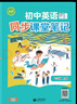 2025秋季 初中英語(yǔ)同步課堂筆記七年級上冊 滬教牛津版 Get ready!走進(jìn)新初一英語(yǔ) 課本教材義務(wù)教育教科書(shū) 上海教育出版社正版 初中生新7初一學(xué)生英語(yǔ)隨堂練習預習 【英語(yǔ)同步課堂筆記】滬教牛 曬單實(shí)拍圖