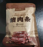 1號會(huì )員店豬肉條原味 手撕風(fēng)干肉干休閑零售肉干肉脯250g 曬單實(shí)拍圖