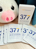 韓方五谷377面膜美白補(bǔ)水保濕淡斑男女士去黃氣提亮膚色暗沉緊致抗皺第1名 曬單實(shí)拍圖