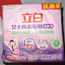 立白內(nèi)衣皂薰香內(nèi)褲專用除菌抑菌洗內(nèi)褲家用肥皂去血漬 【2塊】?jī)?nèi)衣除菌皂101g*2 曬單實(shí)拍圖