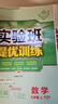 2025秋 實(shí)驗班提優(yōu)訓練 九年級上冊 數學(xué)人教版 強化拔高同步練習冊 曬單實(shí)拍圖