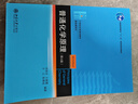 基礎(chǔ)有機(jī)化學(xué) 普通化學(xué)原理 北大第4版 邢其毅 上下冊(cè) 教材+習(xí)題解析 第四版 化學(xué)競(jìng)賽考研教材輔導(dǎo)用書 普通化學(xué)原理+習(xí)題解析 第四版 曬單實(shí)拍圖