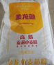 金龍魚(yú) 面粉 高筋粉 高筋麥芯小麥粉 10斤 家用包子餃子饅頭餅手搟面 曬單實(shí)拍圖