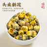 福茗源 菊花茶胎菊250g頭采大份實(shí)惠裝花草茶葉家庭裝分量泡水喝的涼茶 曬單實(shí)拍圖