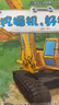 工程車(chē)認知圖畫(huà)書(shū)(6冊) 鏟車(chē)，出發(fā)咯！+吊車(chē)，開(kāi)工啦！+翻斗車(chē)，加油！+攪拌車(chē)，辛苦了！+水泥車(chē)，你真棒！+挖掘機，好樣的！ 曬單實(shí)拍圖