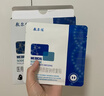 敷爾佳械字號黑膜4盒 醫用透明質(zhì)酸鈉修復貼 MHA-B-T 曬單實(shí)拍圖