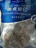 1號會(huì )員店黑虎蝦仁600g(200g*3) 0添加保水劑 手工去蝦線(xiàn) 小包裝方便取食 曬單實(shí)拍圖