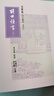 馮夢(mèng)龍 三言之三 醒世恒言 上下冊(cè) 港臺(tái)原版 李田意 里仁書(shū)局 曬單實(shí)拍圖