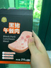 伊威（Eastwes）黑豬午餐肉 營養(yǎng)高蛋白即食火腿 210g (12大無添加） 曬單實拍圖