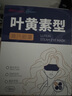 超亞葉黃素蒸汽眼罩熱敷緩解眼疲勞發(fā)熱敷貼男女學(xué)生潤(rùn)目睡眠護(hù)眼30片 曬單實(shí)拍圖