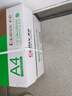 齊心（COMIX）尚典 70g A4 復(fù)印紙 打印紙 A4紙 500張/包 8包/箱（4000張） CB3174-8 曬單實(shí)拍圖