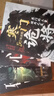 寒門(mén)詭將+強智解厄學(xué)+玩的就是心計（全3冊）智斗權謀指南 底層翻身邏輯 寒門(mén)破局逆襲謀略之書(shū) 曬單實(shí)拍圖