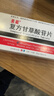 【原研進(jìn)口】美能 復方甘草酸苷片 90片/盒 科學(xué)保肝護肝片劑 曬單實(shí)拍圖