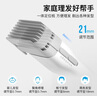 映趣電動理發(fā)器充電式成人電推剪嬰兒家用專業(yè)家庭剃頭發(fā)剪發(fā)神器兒童寶寶自電推子推發(fā)器國家補貼 曬單實拍圖