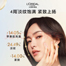 歐萊雅花蜜膠原小蜜罐乳液110ml抗皺緊致補水保濕護膚品生日禮物 曬單實(shí)拍圖