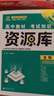 當當網(wǎng)2026新版高中資源庫語(yǔ)文數學(xué)英語(yǔ)物理化學(xué)生物政治歷史地理教材考試基礎知識手冊 高中高考復習講解工具輔導書(shū) 適用高一二三 生物 新教材版 曬單實(shí)拍圖