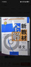 2025鐘書(shū)金牌新教材全解六年級上 語(yǔ)文+數學(xué)+英語(yǔ)N版 6年級上冊/六年級第一學(xué)期 滬教版上海新教材同步教材全解6上 語(yǔ)文(同步9月新教材) 六年級上 曬單實(shí)拍圖