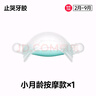佳爾優(yōu)優(yōu)（garkoko）牙膠嬰兒口欲期0-3-6個月磨牙棒小蘑菇安撫小月齡寶寶防吃手咬膠 曬單實拍圖