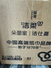 潔柔卷紙黑Face衛生紙4層27卷140g有芯卷筒紙廁紙加厚擦手紙巾整箱 曬單實(shí)拍圖
