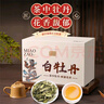 天洲溪福鼎白茶 白牡丹 花香500克 老白茶 茶葉禮盒送人 長輩教師節(jié)禮物 曬單實(shí)拍圖
