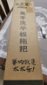 太太樂(lè)平板拖把36cm+3配布 免手洗家用一拖凈懶人拖地神器  曬單實(shí)拍圖