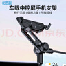 北思科車(chē)載屏幕手機支架新能源汽車(chē)懸浮中控屏夾專(zhuān)用防抖手機導航支撐架 曬單實(shí)拍圖