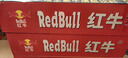 紅牛（RedBull）維生素?；撬犸嬃?250ml*24罐 功能飲料 曬單實(shí)拍圖