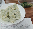 吳大嫂 東北水餃 蝦仁三鮮水餃 800g 40只 （蝦仁韭菜雞蛋）蒸餃煎餃 曬單實拍圖