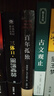 中國(guó)科幻基石叢書：三體全集（套裝1-3全冊(cè)） 曬單實(shí)拍圖