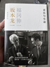 音樂(lè )與生命 坂本龍一生前最后出版作品  20年好友跨界對談 從音樂(lè )與生命到世界的本源 曬單實(shí)拍圖