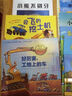 點(diǎn)讀版 神奇的數字旅行套裝全3冊平裝 0-3歲3-6歲圖書(shū)幼兒?jiǎn)⒚蓪W(xué)齡前兒童數學(xué)啟蒙繪本寶寶早教認知睡前故事火車(chē)飛機汽車(chē)交通工具 支持老版小猴皮皮點(diǎn)讀筆買(mǎi) 曬單實(shí)拍圖