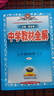 初中教材全解 九年級上 初三英語(yǔ)人教版 2025秋 薛金星 同步課本 教材解讀 掃碼課堂 曬單實(shí)拍圖