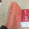 全套3冊 民間偏方奇效方胡永盛土湯方正版中醫經(jīng)典藥方中國民間秘方偏方實(shí)用小方子秘方祖輩祖傳奇效偏方書(shū)中醫養生中藥書(shū)籍大全A老 【95%人的選擇】民間偏方奇效方 曬單實(shí)拍圖